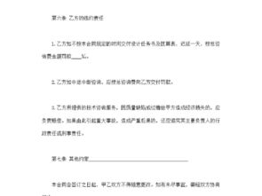 建设工程技术咨询合同 核心定义、法理基础与监管要点