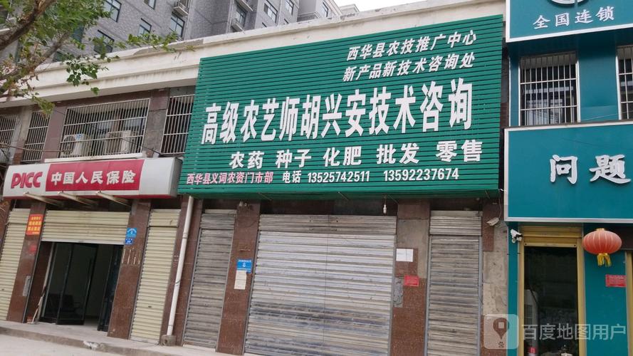 高级农艺师胡兴安技术咨询